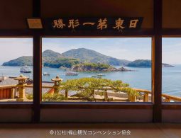 A view of the Seto Inland Sea and islands from inside a traditional tatami room, with a sign with the quotation, "The most beautiful scenic spot in Japan."